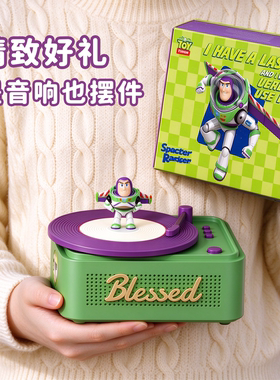 桌搭C位巴斯光年旋转黑胶音响