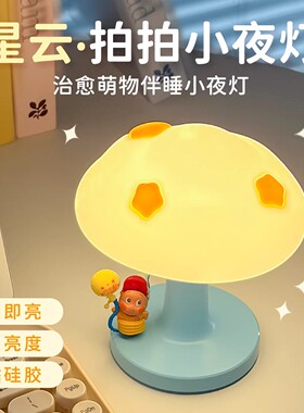 硅胶儿童装饰摆件云朵氛围柔光灯