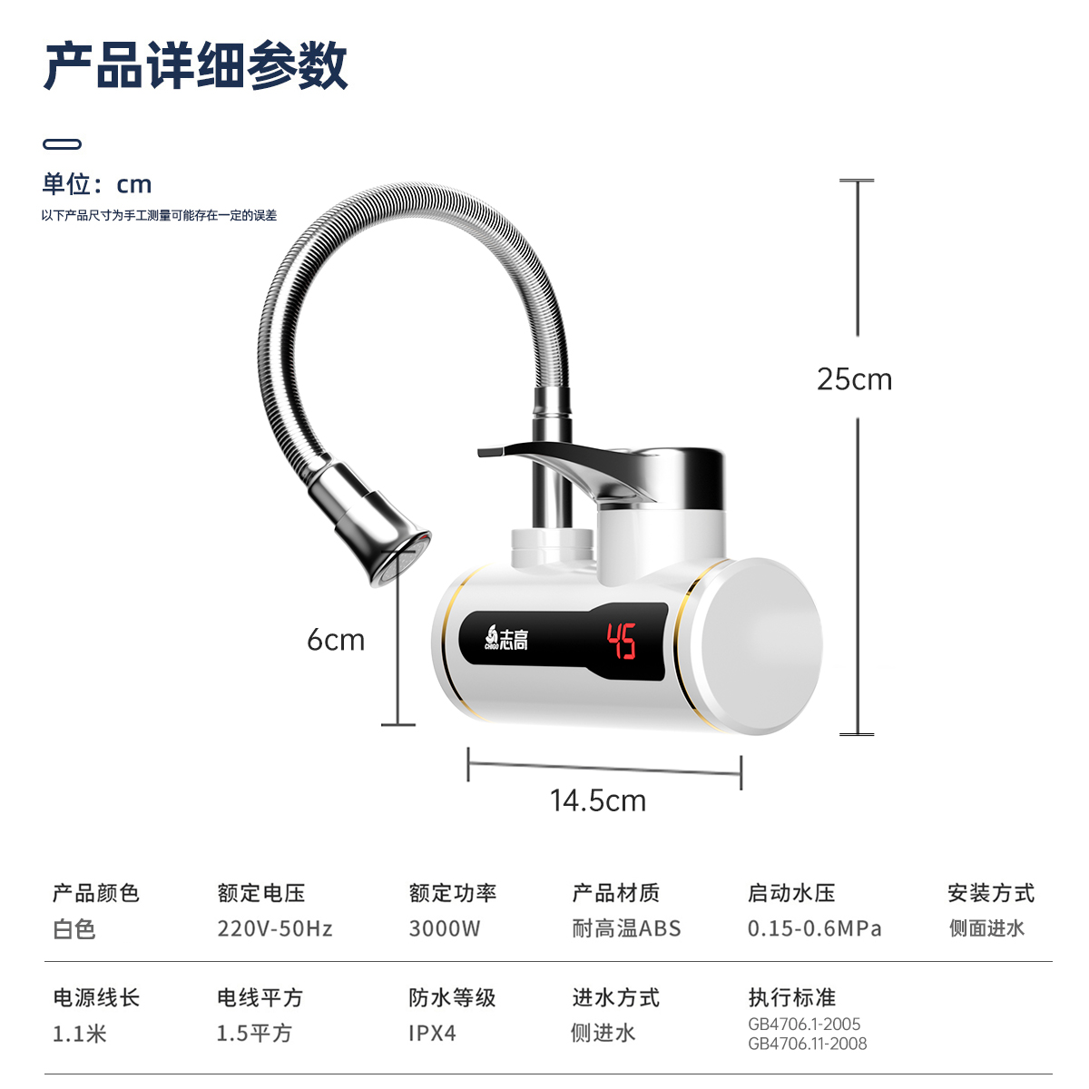 志高电热水龙头即热式自来水加热速热热水器厨房卫生间家用小厨宝