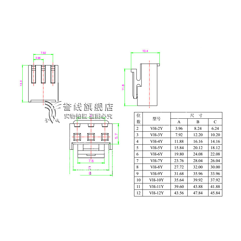 VH3.96端子线 大电流2p 电源插头连接线纯粗铜线材加工接头3/4pin - 图1