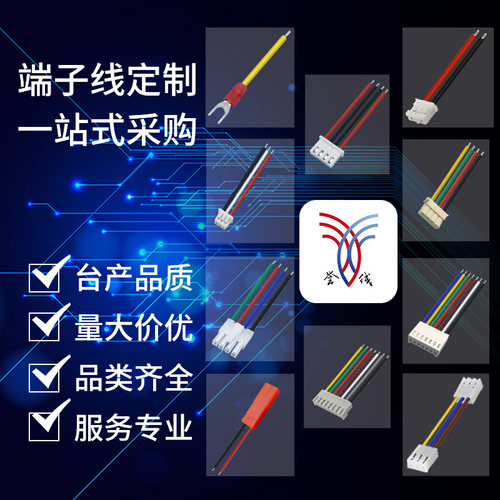 线束加工定制端子线hy/ph2.0/xh2.54电子连接线公母双头接地排线 - 图0