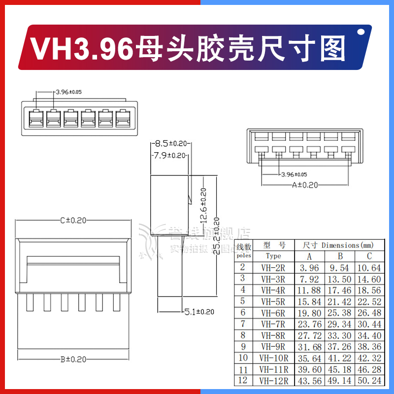 VH3.96mm公母延长线 2p3p4p5p6p7p8p9p10p公头母头插座 10cm 20cm - 图2