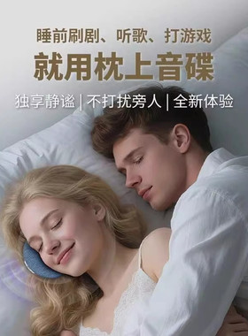 德国骨传导蓝牙助眠枕下音响