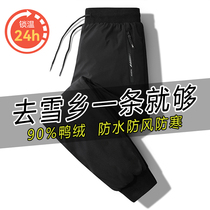 Outdoor punching pants Male Tohoku Anti-chilling Winter Warm Windproof Waterproof Outside Wearing Down Big Code Plus Suede Female Harbin