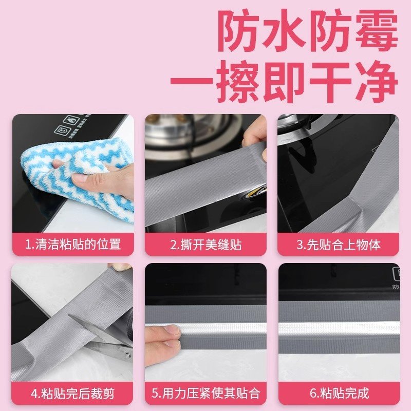 米乐奇厨卫美缝胶洗菜盆边贴水池防水贴纸封边灶台缝隙美缝防霉胶,淘宝优惠券,粉丝福利购,淘宝优惠卷