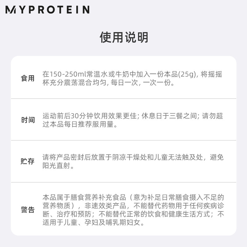 第二件半价myprotein熊猫蛋白质粉 Myprotein海外乳清蛋白