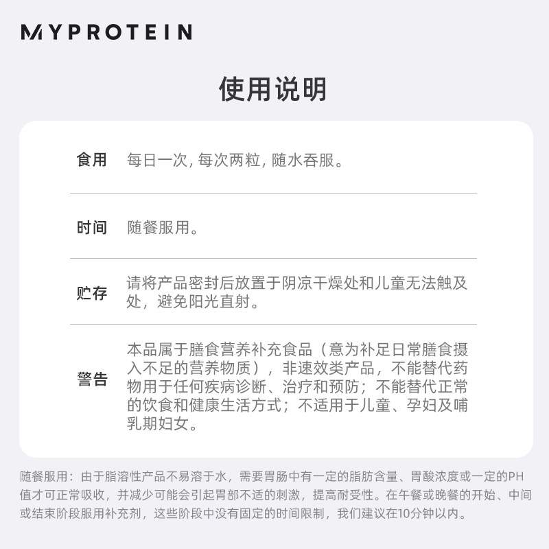  Myprotein海外复合维生素/矿物质