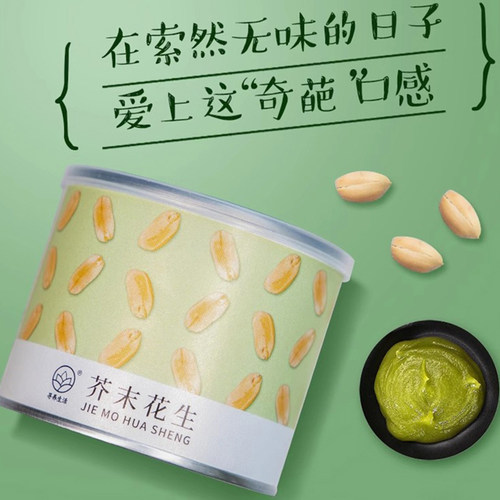 寻养生活芥末山葵花生豆香辣香脆办公室休闲零食坚果食品 - 图0