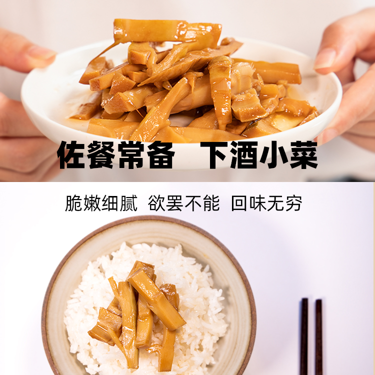 油焖笋浙江特产农家春笋尖新鲜雷竹笋即食罐头休闲零食下饭菜 - 图3