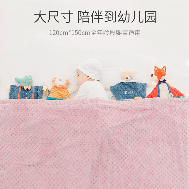 限单特价-伴心安抚玩偶款高克重豆豆安抚毯