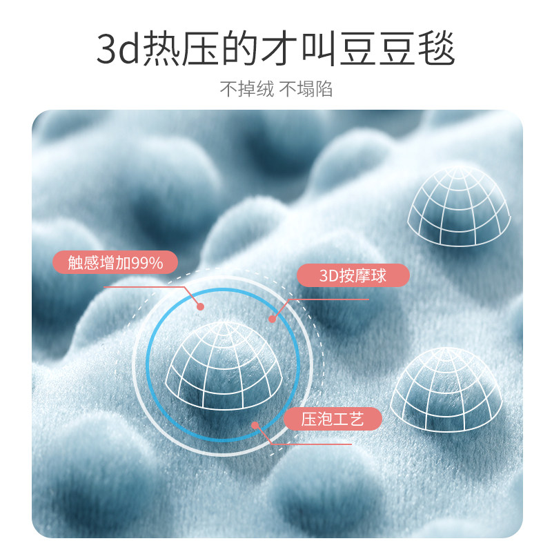 限单特价-伴心安抚玩偶款高克重豆豆安抚毯