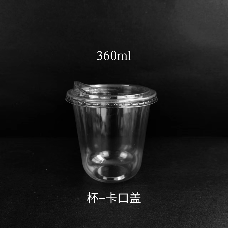 【鸡尾酒u型杯】网红调酒u型透明塑料杯PET冷饮杯摆摊杯子一次性 - 图1