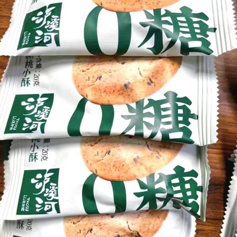 泸溪河 新中式网红糕点 无糖桃小酥 原味桃酥 核桃酥/1件顺丰包邮,淘宝优惠券,粉丝福利购,淘宝优惠卷