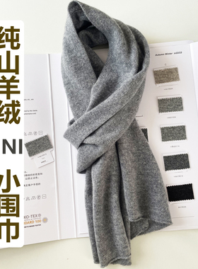 日系纯色护颈百搭针织羊绒小围巾
