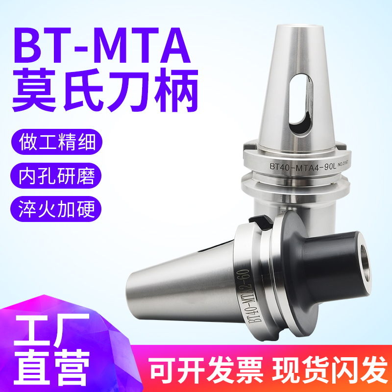 BT40 MTA1 MTA2/MTA3/4 75L/加工中心/莫氏2号3号4号钻头柄./- - 图1