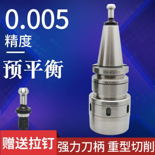 BT40 BT50 C32 105L/强力型刀柄/铣床刀柄/切削刀具/强力夹头 - 图2