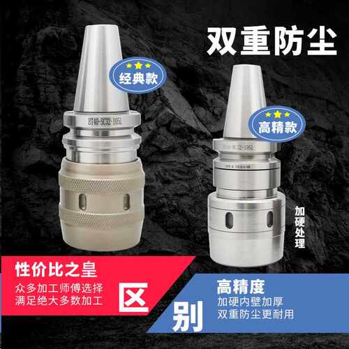BT40 BT50 C32 105L/强力型刀柄/铣床刀柄/切削刀具/强力夹头 - 图0