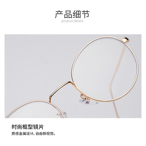 威古氏防蓝光辐射电脑框架眼镜可配近视女平光护眼网红眼睛男潮 - 图2