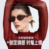 Безрадочные солнцезащитные очки виагры сладкие и прохладные маленькие сахарные кубические солнцезащитные очки.