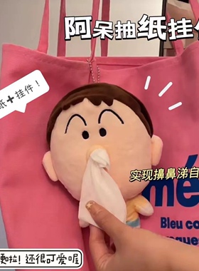 阿呆抽纸盒车载生日创意礼物抱枕
