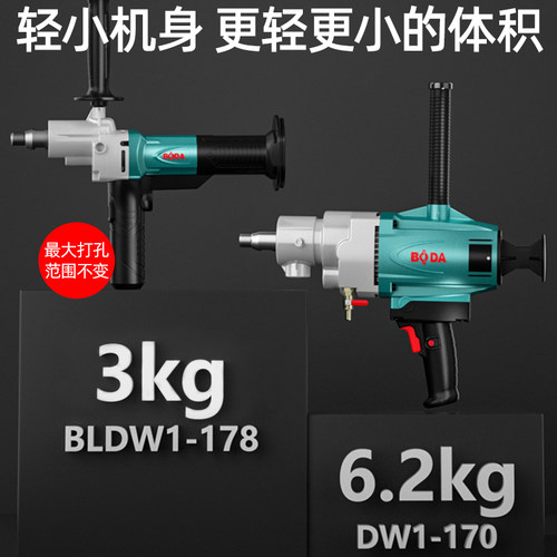 博大无刷水钻机打洞钻孔机支架搅拌机新型开孔机水砖机水磨打孔机 - 图2