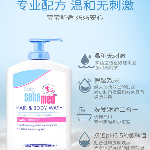 2027年到期 正品特惠 德国施巴婴童洗发沐浴二合一200ml泡泡丰富 - 图0