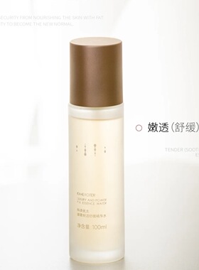 科美优太舒缓精华水精华源液美容院同款补水保湿舒缓精华液补水
