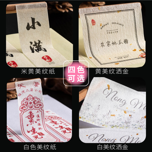 定做美纹纸不干胶logo贴纸复古特种纸印刷茶叶标签广告粗糙封口贴 - 图0