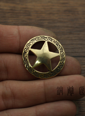 铜雕匠 纯铜财布扣 五角星型黄铜装饰扣 DIY手工钱包皮具扣配件