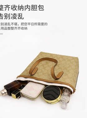 适用coach蔻驰city23肩带迷你托特包带内胆改造斜挎配件杜邦内胆