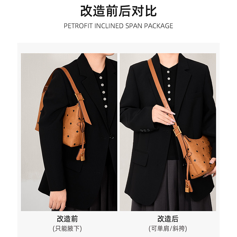 适用于mcm包包肩带hobo牛角包肩带斜挎延长带小号包腋下包带单买,淘宝优惠券,粉丝福利购,淘宝优惠卷