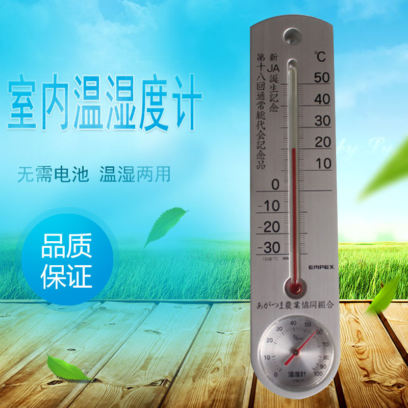 Japan thermometer hygrometer household high precision indoor temperature hygrometer baby room room room thermometer greenhouse hygrometer
