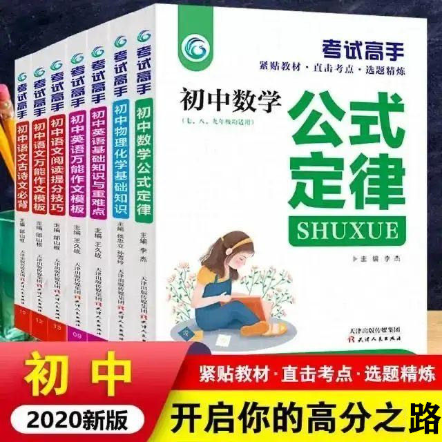 初中数学公式大全推荐品牌 新人首单立减十元 21年6月 淘宝海外