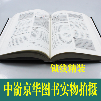 正版锁线精装 不可不知的1000个法律常识 案例解析法条链接 一生的法律指南 自己打官司法律常识全知道 常用的法律基础知识书籍 - 图1