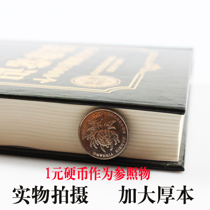 正版锁线精装 不可不知的1000个法律常识 案例解析法条链接 一生的法律指南 自己打官司法律常识全知道 常用的法律基础知识书籍 - 图2