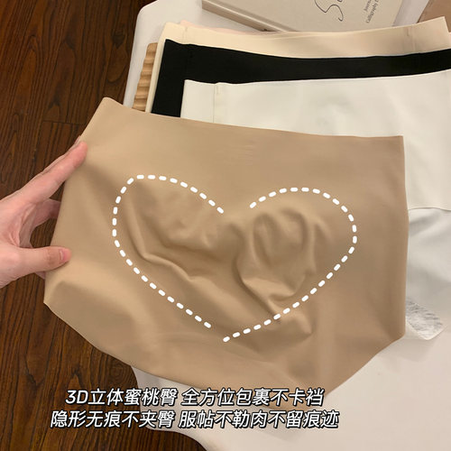 粉底液无痕内裤女士2026新款夏季薄款女生女款冰丝凉感隐形三角裤 - 图0