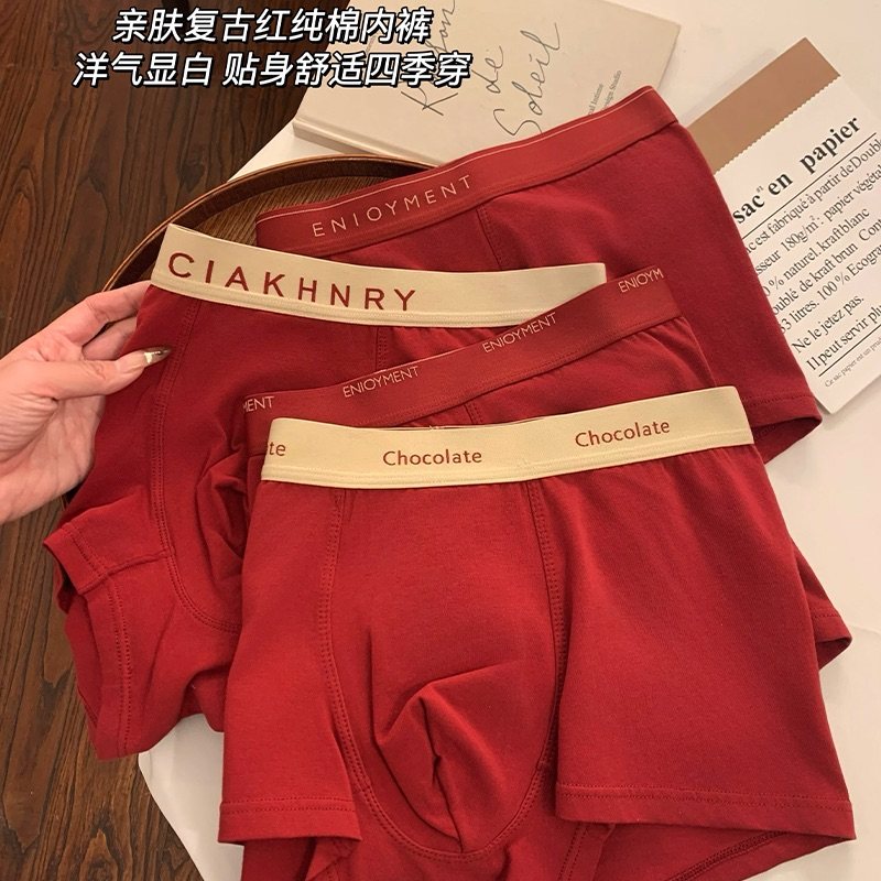 红色内裤男士保暖四角短裤纯棉抗菌本命年结婚马年秋冬男生平角裤,淘宝优惠券,粉丝福利购,淘宝优惠卷