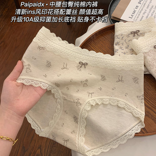 蕾丝内裤女生2026新款纯棉7a级抗菌全棉裆女士三角裤女款女式短裤 - 图0