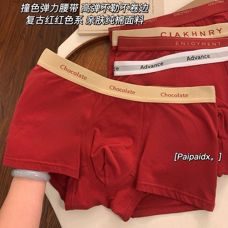 红色内裤男士保暖四角短裤纯棉抗菌本命年结婚马年秋冬男生平角裤,淘宝优惠券,粉丝福利购,淘宝优惠卷