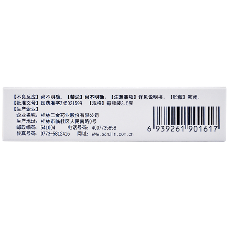 三金桂林西瓜霜3.5g西瓜霜口腔喷雾剂溃疡咽喉肿痛急慢性咽炎 - 图2