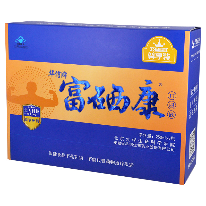 华信牌富硒康口服液250ml*3瓶/盒硒摄入量不足而致免疫力低下-图0