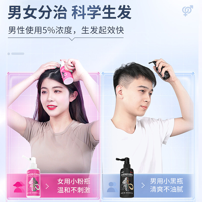 顺丰达霏欣60ml防脱发米诺地尔搽剂 欣舟大药房白发脱发