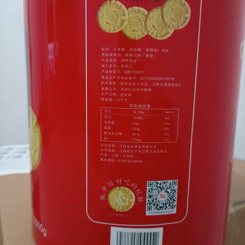 沃冠桃酥曲奇饼干1500g铁桶休闲糕点乐平特产办公室零食小吃点心 - 图1