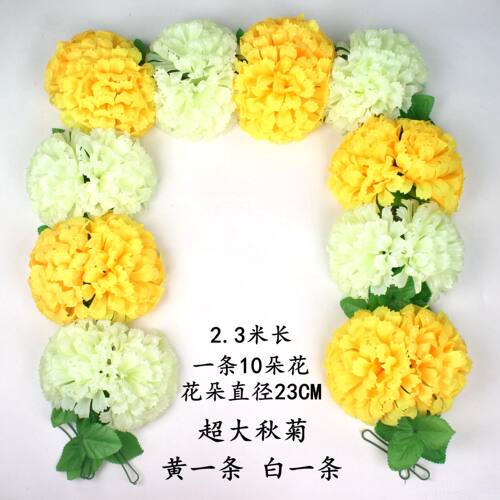 仿真菊花条花藤墓地扫墓碑祭祀挂花装饰绢花假花塑料拉花清明祭奠 - 图1