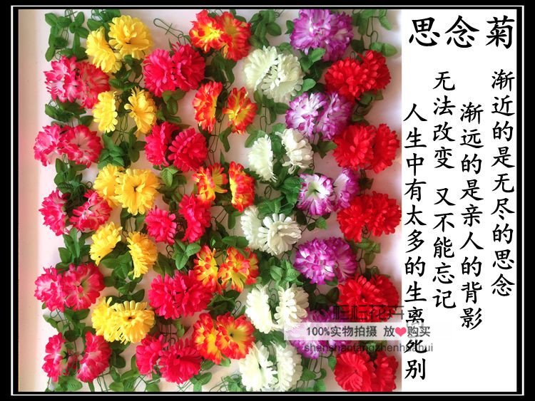 仿真菊花条花藤墓地扫墓碑祭祀挂花装饰绢花假花塑料拉花清明祭奠 - 图0