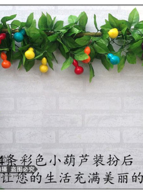 仿真水果藤蔓葡萄叶吊顶装饰假花