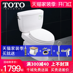 TOTO虹吸式卫浴家用电子坐便器智能马桶卫洗丽CW764RB+TCF6631CS