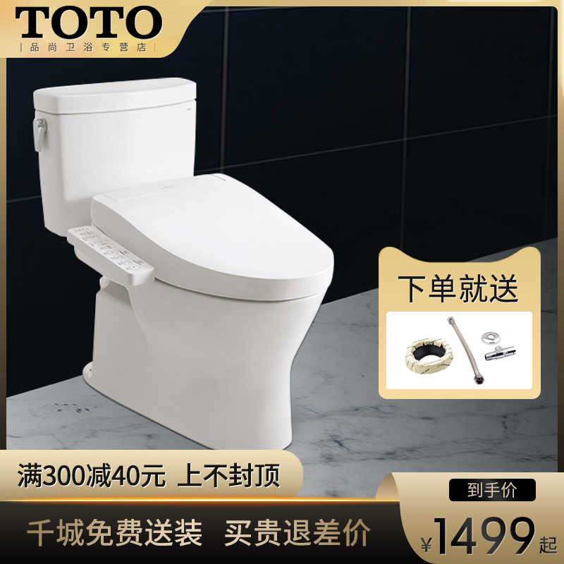 Toto马桶 新人首单立减十元 22年7月 淘宝海外