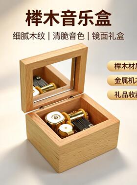 简约实木镀金机芯音乐盒生日礼物