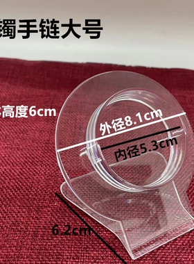 亚克力透明手镯手链展示架水晶手串展示架摆台托架